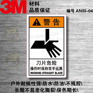 工厂车间公司禁止严禁不准转动穿高跟鞋管制刀具入内机械车料管乘人