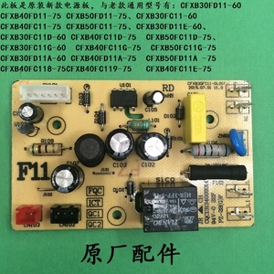 苏泊尔电饭煲配件CFXB30/40/50FD11 FC11 FC118主板 电源板线路板
