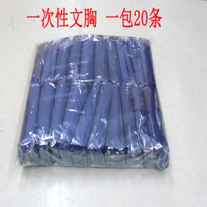 一次性无纺布文胸美容院胸罩汗蒸馆桑拿spa内衣女士抹胸胸围包邮