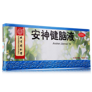 养心安神口服液