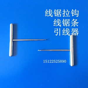 骨科器械 手术医疗器械 宠物医用 线锯拉钩 线锯手柄 线锯把手