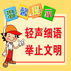 轻声细语墙贴纸