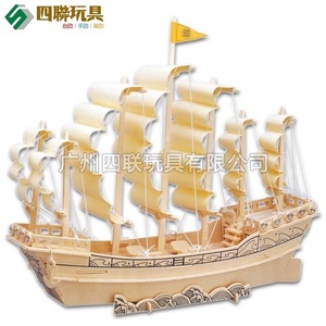 包邮正品手工3d立体 DIY木制模型拼图 郑和号古帆船船模型