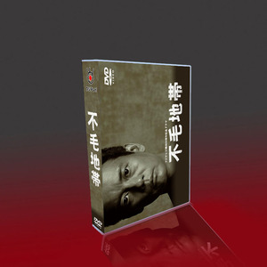 经典日剧 不毛地带 唐泽寿明/天海佑希/竹野内丰/小雪 11dvd盒装