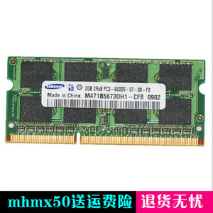 支持联想电脑g450lx笔记本内存条 2g ddr3 1066三代