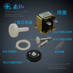 塑料电磁阀 有压力型无压力型阀芯电磁阀配件 密封圈铁芯弹簧盖子