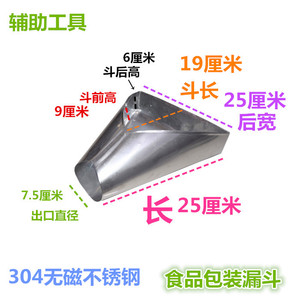 不锈钢油炸食品打包器盐酥鸡装袋器鸡排专用包装鸡柳漏斗炸鸡簸箕