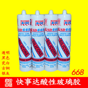 668玻璃胶快事达