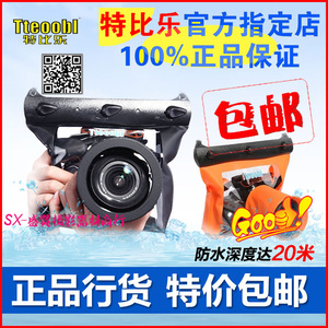 特比乐GQ-518单反防水6d5D2相机防水袋套D7200 D5300D90潜水袋包