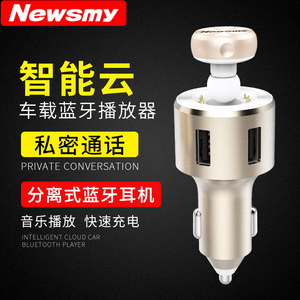 纽曼c59车载蓝牙MP3播放器免提电话耳机汽车音乐发射器点烟器充电