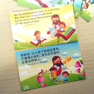 基督教礼品圣经卡片 儿童主日学金句书签 背经背面英文2款