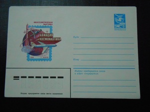 II   苏联  邮资封  飞机  5个25元 5张 照片