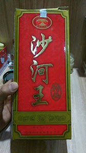 99年50度,沙河王特曲一瓶