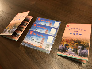 南京游园年卡