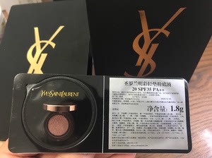 圣罗兰气垫20号小样