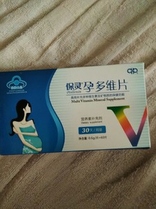 保灵孕多维片