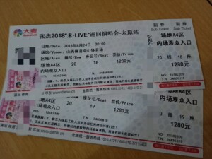 张杰演唱会门票