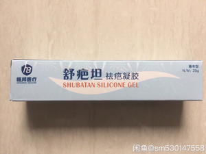 舒疤坦祛疤凝胶