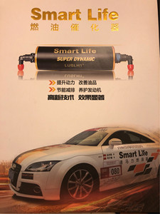 速马力燃油催化器