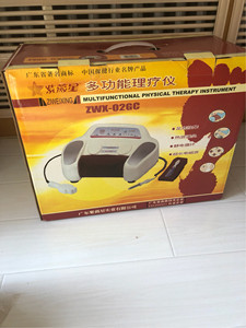 理疗仪紫薇星