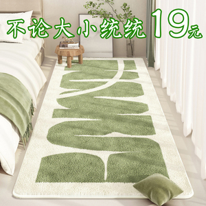 绿色ins风书飘地毯牀边毯客厅卧房满铺少女房间室窗垫牀下牀前.