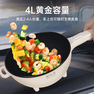 车载24v电炒锅货车专用v电饭锅b炒煲汤多功能24伏大车用电热煮锅