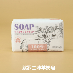 go油t山羊奶皂朝鲜丹东旅游洗澡香e皂杀菌除菌手工洗脸控a补水洗
