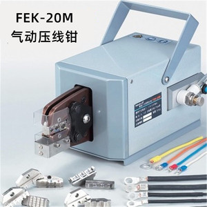 直销新品FEK-20M气动压线钳冷压钳气动式端端子压线Z机压接工具