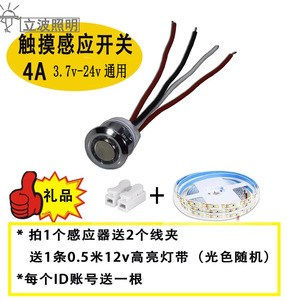 现货大功率触摸感应开关12tv24v5v橱柜衣柜台灯嵌入式开关控制器