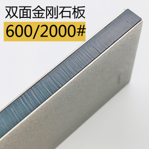 家用多功能双面金刚石板磨刀石磨板园林木工刨子工具开刃磨刀器