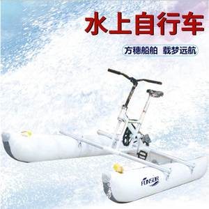极速水上电动脚踏自行车双人船艇充气艇户外单人风景区单车登山野