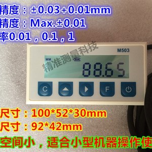 02数机表M503显示器双头锯铝材切机割托料架磁W栅尺木工显械