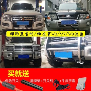 V31/V33猎豹黑金刚2030帕杰罗V73/V93/V97越野车改装自救电动绞盘