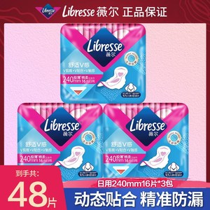via/薇尔卫生巾舒适v感极薄棉柔日用240mm16片装姨妈巾少女用
