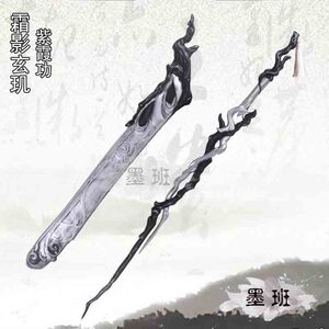 现货cosplay道具剑网三剑三纯阳100级大橙武霜影玄玑pu未开刃