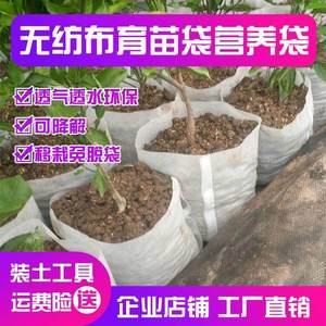 新品育苗袋小号塑料装黑色培植果苗种花无K纺可降解土无纺布袋免