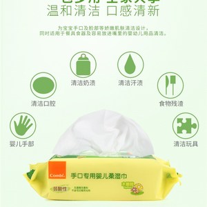 康贝combi婴儿木糖醇便携手口湿巾新生儿童宝宝专用湿纸巾25片8包