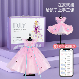 娃娃衣服diy手工制作材料包服装设F计创意黏贴女孩幼儿园儿童玩具