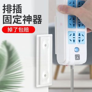 排壁固定器墙上无痕延长线u墙插插座黏贴壁挂墙电源免钉墙收纳式