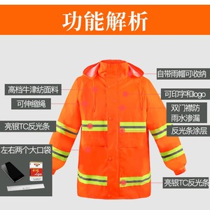 橙色环保保洁工人分体雨衣防裤套装劳卫物业道路施工程反光雨雨服