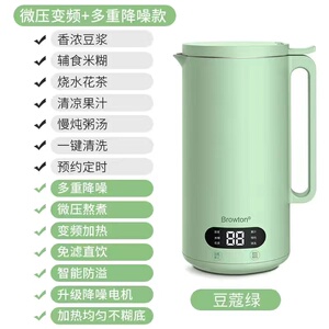 德国博朗顿迷你破壁机小型豆浆机多功能全自动免过滤料理加热无渣