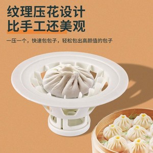 包包子烧麦皮模具圆m形烧卖水饺皮饺压皮神器家用饺皮包饺器压皮