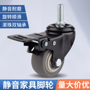 橡胶万轮轮丝杆脚轱丝杆M8M10M12静音轮定向轮刹车向家具轮辘轮.