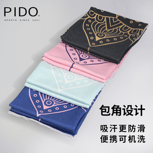 PIDO瑜伽铺巾女防滑专业吸汗毛巾便携加宽折叠瑜珈垫布巾印花毯子