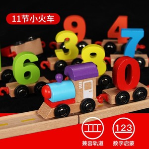 儿童木质数字小火k车拼装组合早教木制拖拉智力积木玩具车1-3-6岁