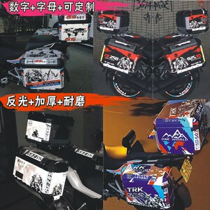 摩托车三箱贴画凯越500x贝纳利502x贴纸春风升仕mt650摩瑞500