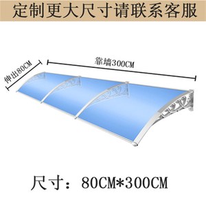 速发窗户防雨挡板雨篷遮阳篷门窗篷阳台挡风挡雨透明防盗窗顶部静