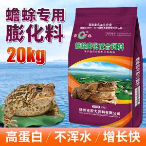 速发蟾蜍专用膨化饲料水产养殖膨化颗粒饲料厂家直销20kg