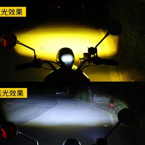 摩托猫头鹰黄灯射白双切光s线LED前双色大灯远近光电动车改装雾灯