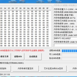 存储器烧写软件  第1张